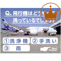 taiyoumenntenasu