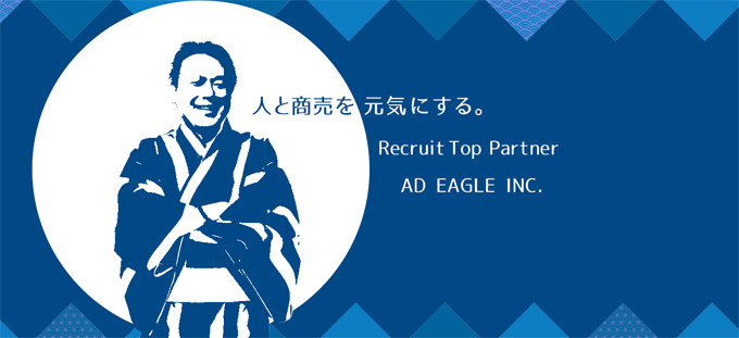 人と商売を元気にする。