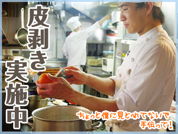 皮剥き実施中