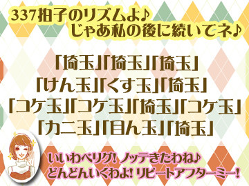 「埼玉」「けん玉」「くす玉」「苔玉」「かに玉」「目ん玉」